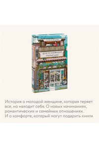 Ягисава С. Дни в книжном Морисаки