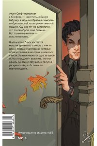 Уоррен Н. Вампирский клуб вязания
