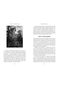 Яжук О. Веретено Бабы-Яги. Большуха над ведьмами, святочные гадания, ритуальные побои и женская инициация в русских сказках