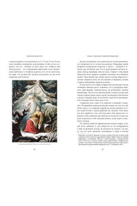 Яжук О. Веретено Бабы-Яги. Большуха над ведьмами, святочные гадания, ритуальные побои и женская инициация в русских сказках