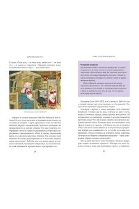 Яжук О. Веретено Бабы-Яги. Большуха над ведьмами, святочные гадания, ритуальные побои и женская инициация в русских сказках