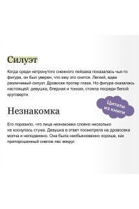 Loputyn Девушка со снежным сердцем