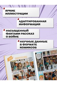 Жайе Н. 1914 год. История Первой мировой