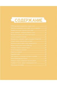 Жайе Н. 1914 год. История Первой мировой
