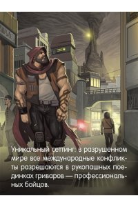 Дарвин А. Кодекс боя. Кн. 3. Арена тьмы