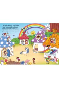 Брукс Ф. Королевство фей