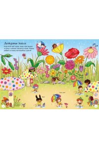 Брукс Ф. Королевство фей