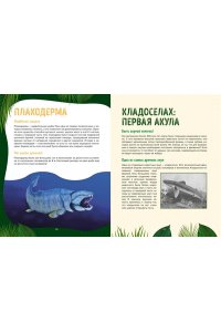 Дефур О. Царство динозавров