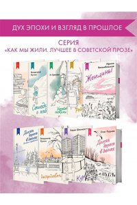 Велембовская И.А. Женщины