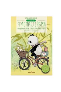 ПАПКА Д/РИСОВАНИЯ ФЛОМАСТЕРАМИ А5 20Л В АСС *BV* АРТ.4-103 (5123)