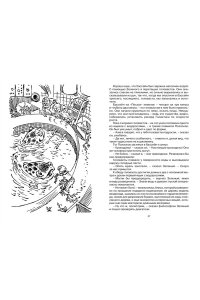 Путешествие Алисы