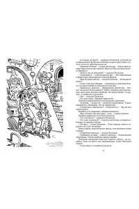 Путешествие Алисы