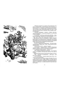 Путешествие Алисы