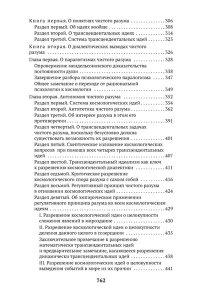 Критика чистого разума