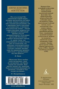 Критика чистого разума