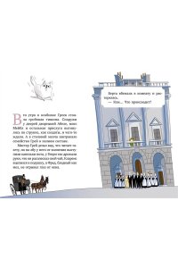 Фрески Б. Леди Берта берётся за дело. Ореховая улика