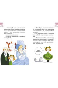 Фрески Б. Леди Берта берётся за дело. Ореховая улика