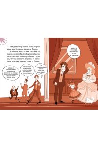 Фрески Б. Леди Берта берётся за дело. Ореховая улика