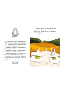 Фрески Б. Леди Берта берётся за дело. Тайна обиженных шляп