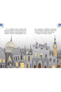 Фрески Б. Леди Берта берётся за дело. Тайна обиженных шляп