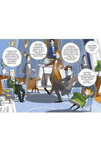 Фрески Б. Леди Берта берётся за дело. Тайна обиженных шляп