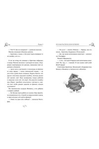 Абдеева Г.Г. Детектив Финник. Бум странных дел