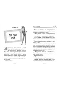 Абдеева Г.Г. Детектив Финник. Бум странных дел