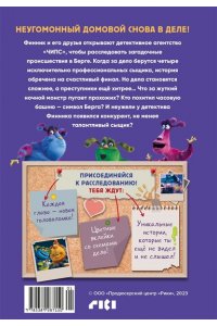 Абдеева Г.Г. Детектив Финник. Бум странных дел