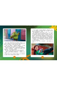 Волков Г. Финник 2. Новеллизация для детей