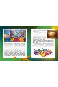 Волков Г. Финник 2. Новеллизация для детей