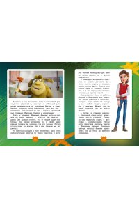 Волков Г. Финник 2. Новеллизация для детей