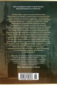 Бенедикт М. Ее скрытый гений