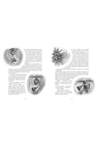 Диккенс Ч. Рождественская песнь. Кроличьи истории