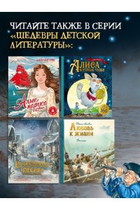 Стивенсон Р.Л. Остров Сокровищ