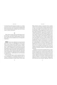 Крамер Г., Шпренгер Я. Молот ведьм