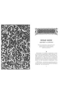 Крамер Г., Шпренгер Я. Молот ведьм