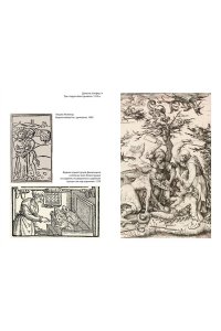 Крамер Г., Шпренгер Я. Молот ведьм