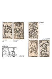 Крамер Г., Шпренгер Я. Молот ведьм