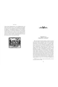 Крамер Г., Шпренгер Я. Молот ведьм