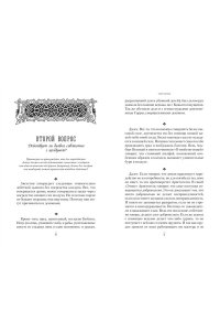 Крамер Г., Шпренгер Я. Молот ведьм