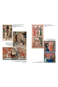 Крамер Г., Шпренгер Я. Молот ведьм