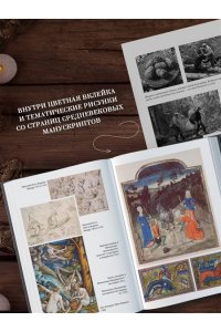 Крамер Г., Шпренгер Я. Молот ведьм