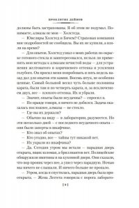 Хэммет Д. Проклятие Дейнов и другие истории