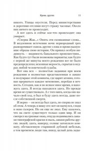 Бовуар С. де Кровь других