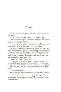 Бовуар С. де Кровь других