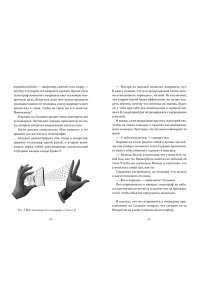 Хо-Йен П., Талиб Б. Как я спас мир за неделю