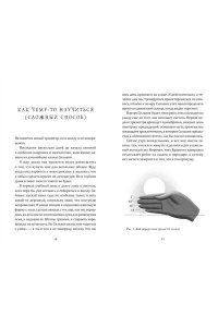 Хо-Йен П., Талиб Б. Как я спас мир за неделю