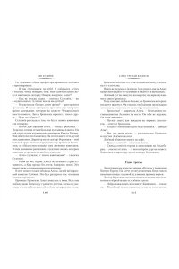 Булычев К. Тайна третьей планеты. Пашка-троглодит. Приключения Алисы (илл. Е. Мигунова)