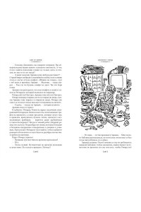 Булычев К. Тайна третьей планеты. Пашка-троглодит. Приключения Алисы (илл. Е. Мигунова)