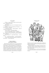 Булычев К. Тайна третьей планеты. Пашка-троглодит. Приключения Алисы (илл. Е. Мигунова)